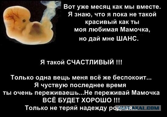 Памятник нерожденным детям