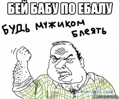 Фемен наваляли.