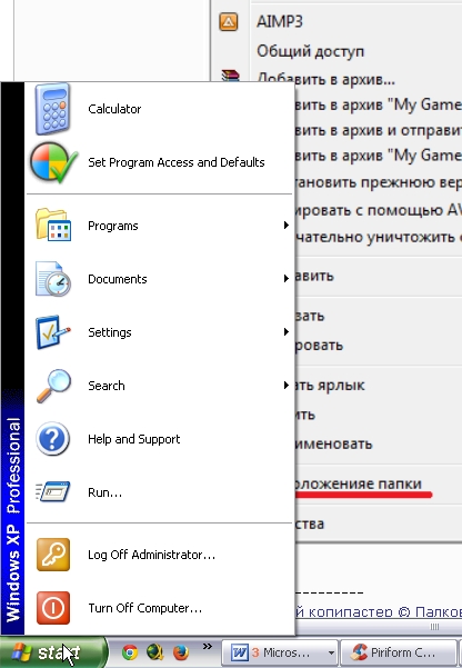 Опечатка Windows 7