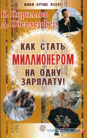 Про зарабатывание денег