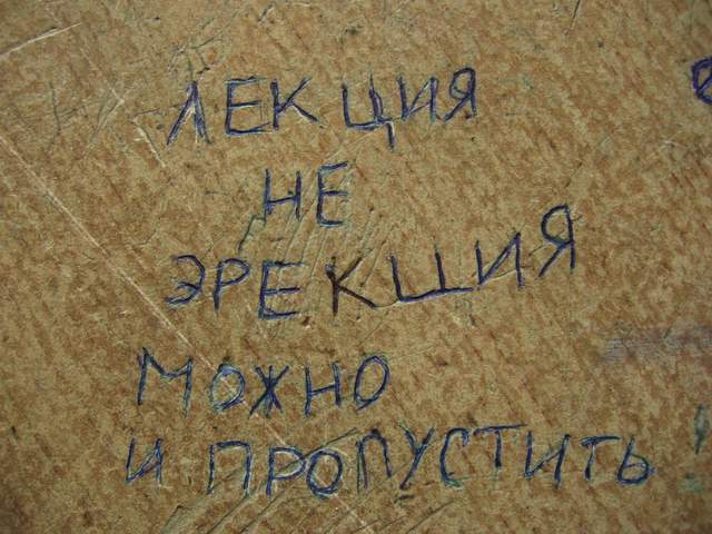 ВЫПУСКНОЙ РАЗДЕЛ. Уголок студента и школьника.