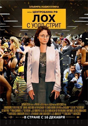 Заявление Председателя Банка России Э. Набиуллиной