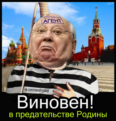 Горбачёв. Кровавый генсек