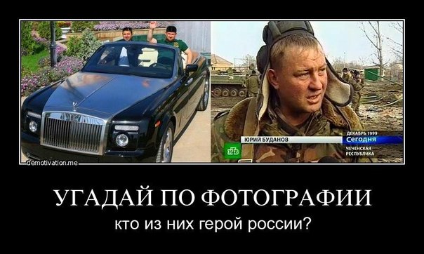 Герои Чеченской Войный! Вечная памать Героям!