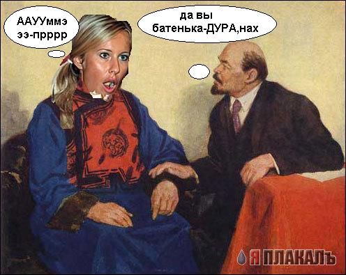 Фотожаба: Ленин и революция
