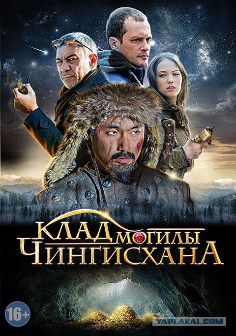 Пенсионер ищет в Забайкалье добровольцев, чтобы достать найденный им клад Чингисхана