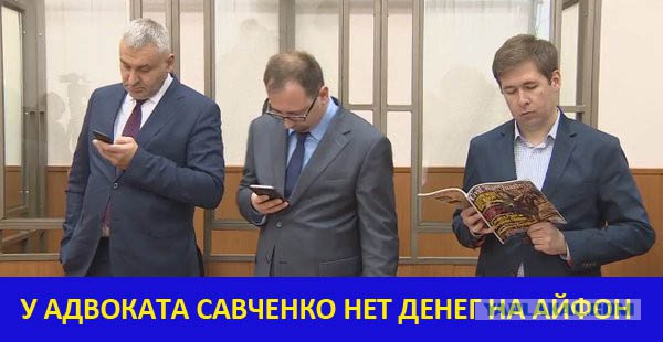 Приземлилась недолетчица. Савченко признали виновной