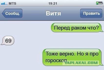 Смешные СМС и комменты на пятницу