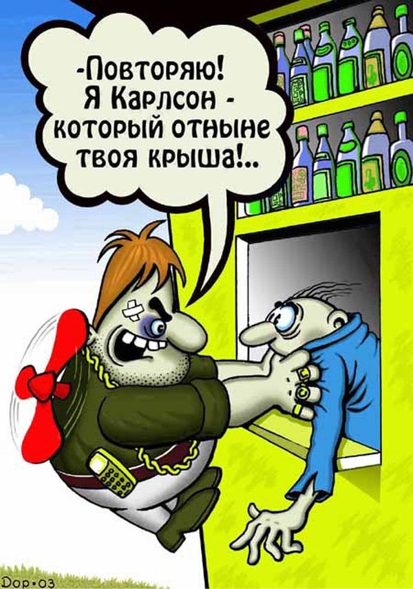 ЯП его знает, кто там живёт на крыше...