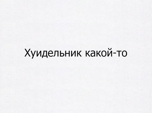 Подборка смешных картинок