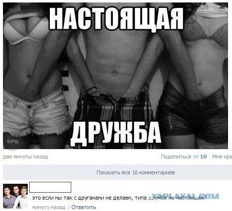 Фото из этих ваших интернетов