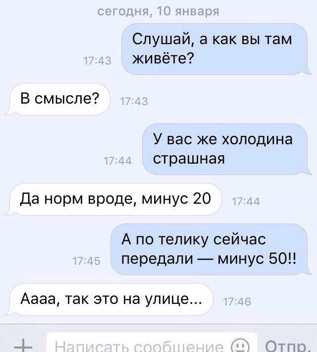 Фон, картинки как вы там живете в холоде