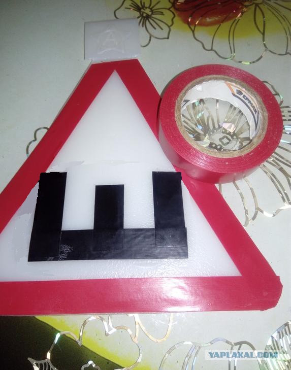 Знак "шипы" своими руками