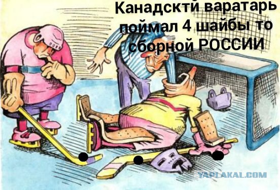 Хоккей. Межсезонье