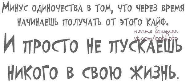 3 печальные истории об одиночестве