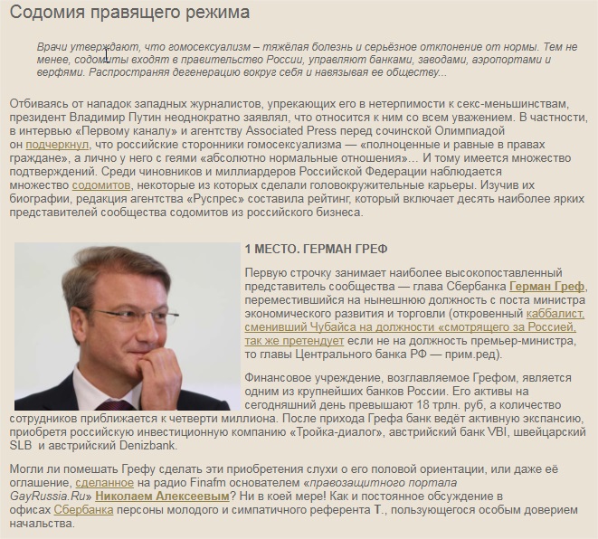 Ориентация грефа. Бойфренд германа грефа. Ориентация грефа. Греф выступил против создания единого центра международных расчетов. Греф 2022.