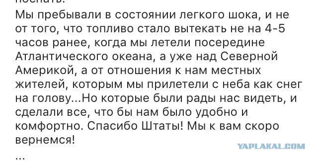 Приключения россиян в американском аэропорту