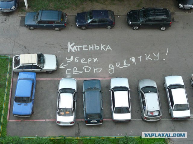 Неудачная парковка