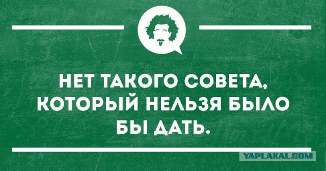 Умные мысли - 2