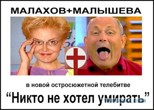 "Вредные советы"