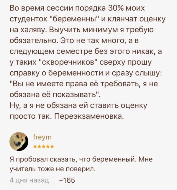 Анекдоты, соц-сети и картинки с надписями