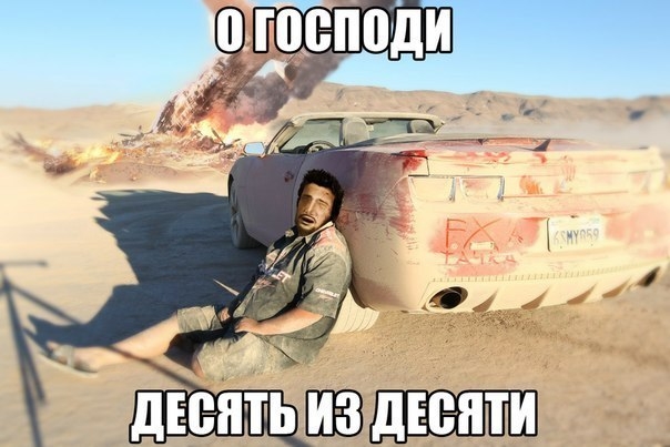 Держите, она шатается