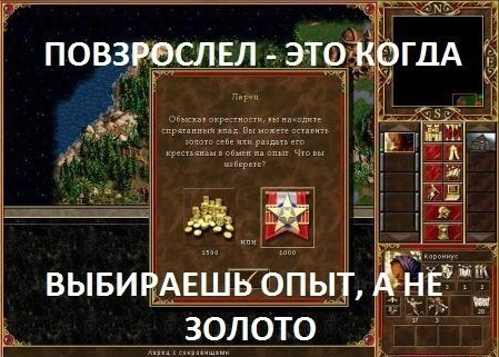 «Героям меча и магии 3» — 20 лет. Вспоминаем лучшие шутки и мемы о легендарной стратегии