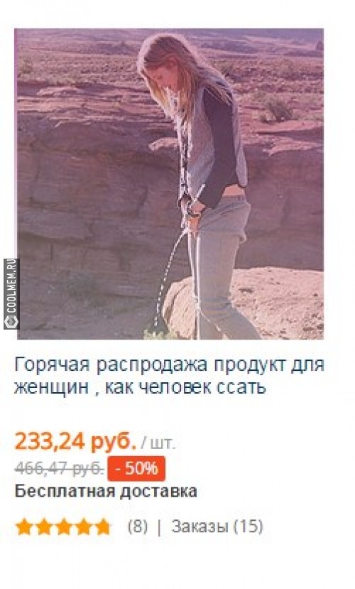 Китайцы ещё те извращенцы...