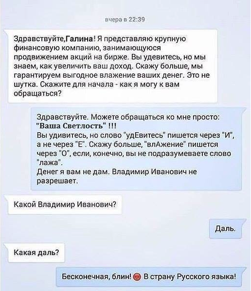 12 оборотов речи, которые многие употребляют неправильно