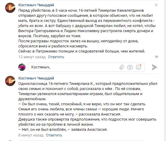 Подросток убил всю семью в Ульяновской области и свел счеты с жизнью
