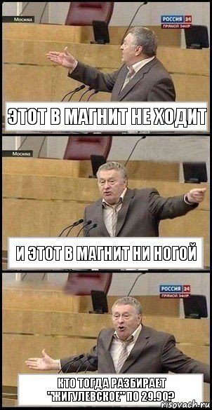Еще раз про "Магнит".