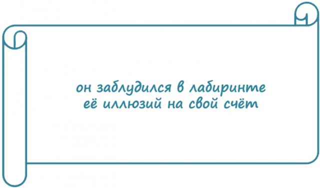 С какими женщинами не стоит связываться.