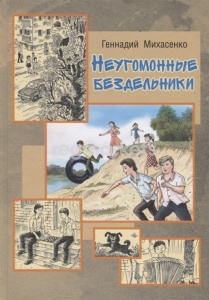 А что читали вы, в своём скучном детстве?