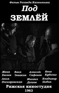 Малоизвестные фильмы про Великую Отечественную войну