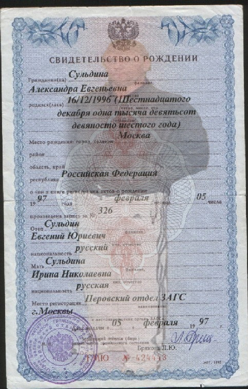 Фотожаба: Свидетель из Фрязино