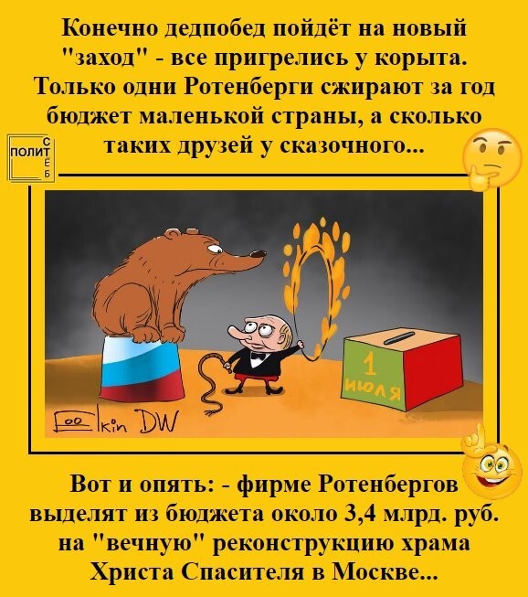 На опушках леса и у подъездах проголосовало более 10 миллионов Россиян. Верим?