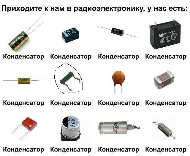 Приходите к нам в электронику