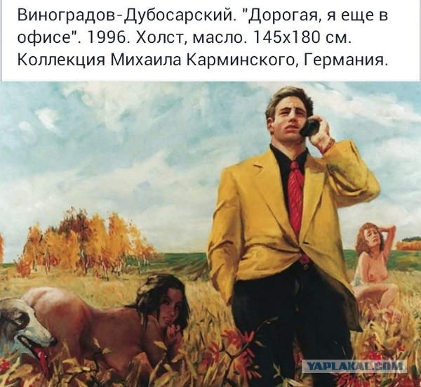 Мужу можно, жене нельзя
