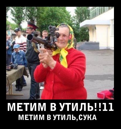 Бабушка и гранатомет