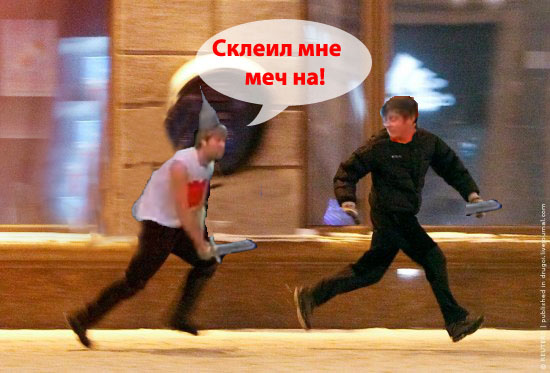 Фотожаба: Ну Погоди!