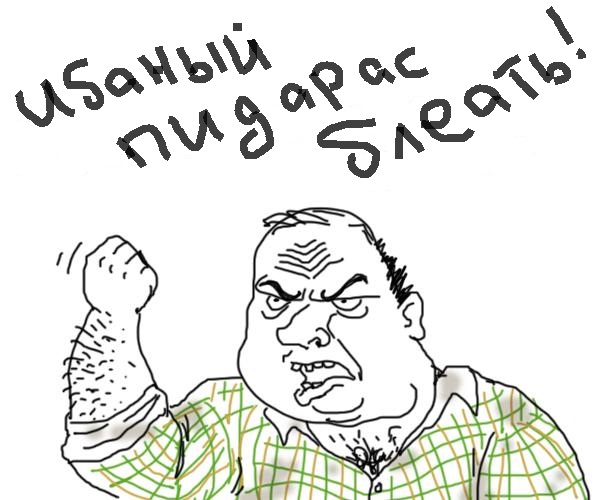 Атака в лобовую