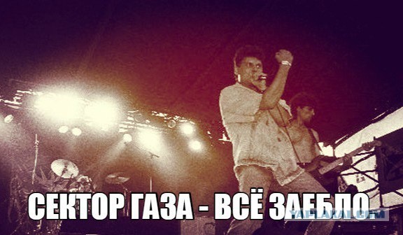 Все любят секс