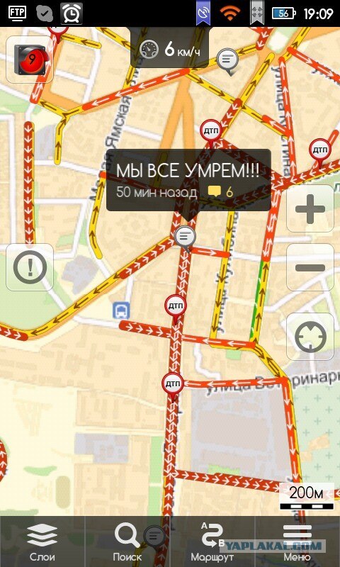 Коллапс на МКАД