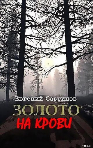 Первый легальный миллионер в СССР