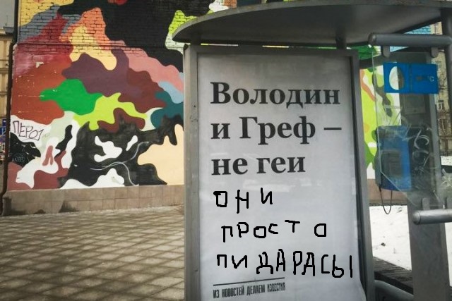 КПРФ не решилась выдвинуть Бондаренко против Володина на выборах в Госдуму