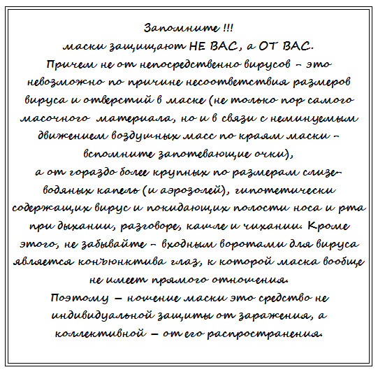 Пандемия. Коронавирус. Россия и мир. Последняя информация. Часть 22