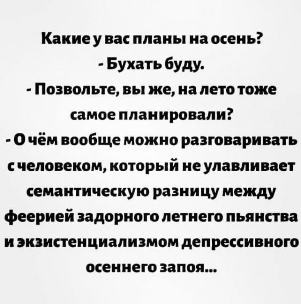 Алкобаяны на пятницу