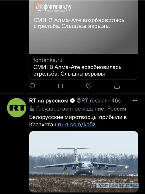 Благодарность от других протестующих