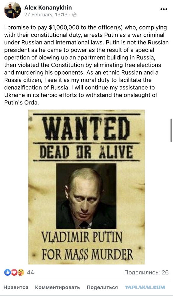 Почему Путин сидит за таким длинным столом? Чего он боится?