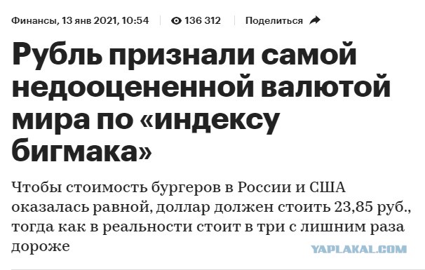 Русофобия и самоубийство Евросоюза